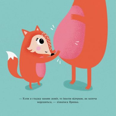 Книга МИШКО, ТИШКО І ЯРИНКА. Яринка та менший братик (у) Жорж 377794 9786177853090