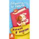 Книга в карман. Готовимся к письму (Укр) Ranok Creative 490095