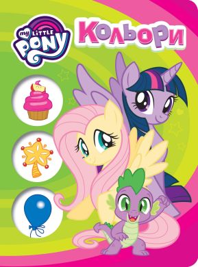 Книга Цвета My Little Pony Перо 120738