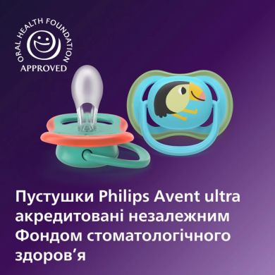 Пустышка Avent Ultra Air, 6-18 месяцев, 2 шт, дизайн для мальчиков SCF087/11