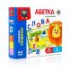Гра настiльна Абетка на магнітах Vladi Toys VT5411-03