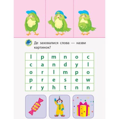 Сгибаю-разгибаю: Free time уа РАНОК 342058