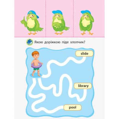 Сгибаю-разгибаю: Free time уа РАНОК 342058