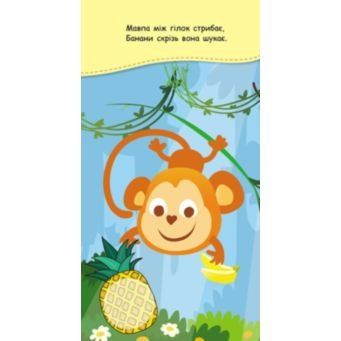 Книга в карман с наклейками. Радужные наклейки (Укр) 9786170981707
