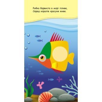 Книга в карман с наклейками. Радужные наклейки (Укр) 9786170981707