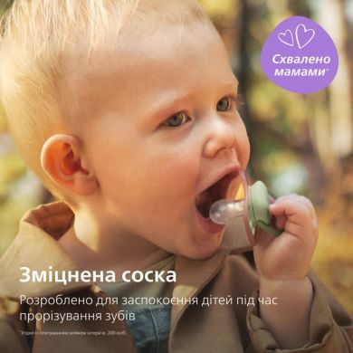 Пустушка Avent Ultra Air, 18+ міс , дизайн нейтральний, 2 шт SCF349/50