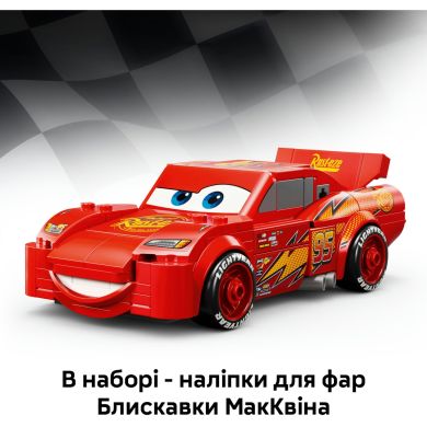 Конструктор LEGO Speed Champions Блискавка МакКвін 77255