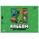 Тетрадь для рисования YES А4 12л/100 скоба, с перфорацией (Minecraft Boom) 130593