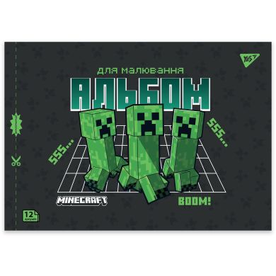 Тетрадь для рисования YES А4 12л/100 скоба, с перфорацией (Minecraft Boom) 130593