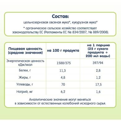 Дитяча безмолочна каша Fleur Alpine Organic Вівсяно кукурудзяна 175 г 4006303005649