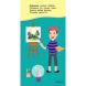 Книга в карман с наклейками. Интересные загадки (Укр) 9786170981714