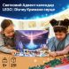 Конструктор LEGO Адвент календар 2025 Disney Princess 43273