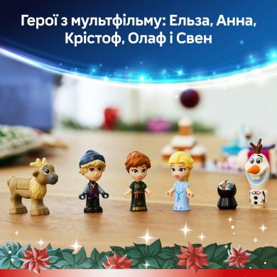 Конструктор LEGO Адвент календар 2025 Disney Princess 43273