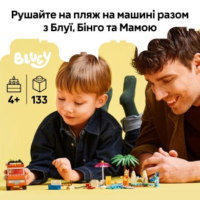 Конструктор Пляж і сімейна поїздка на автомобілі Блуї LEGO Bluey 11202