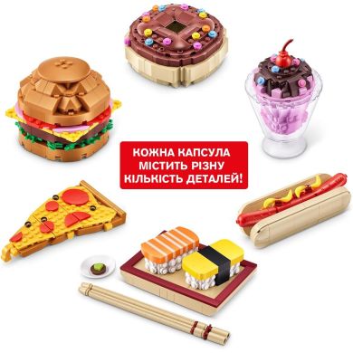 Конструктор в капсулі MAX S1 &ndash; СМАКОЛИКИ (в асорт., в диспл.) 83186GQ1