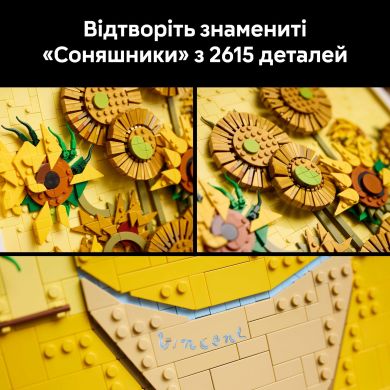 Конструктор Vincent van Gogh Соняшники LEGO Art 31215