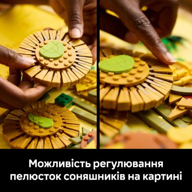 Конструктор Vincent van Gogh Соняшники LEGO Art 31215