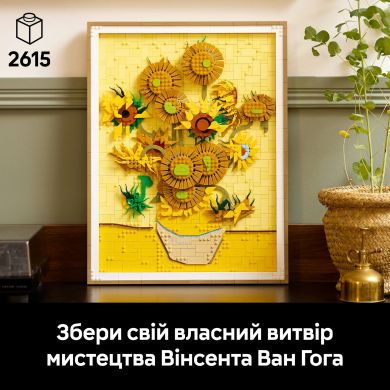 Конструктор Vincent van Gogh Соняшники LEGO Art 31215