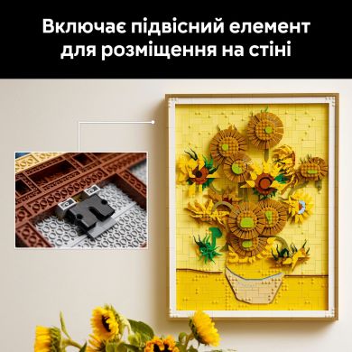 Конструктор Vincent van Gogh Соняшники LEGO Art 31215