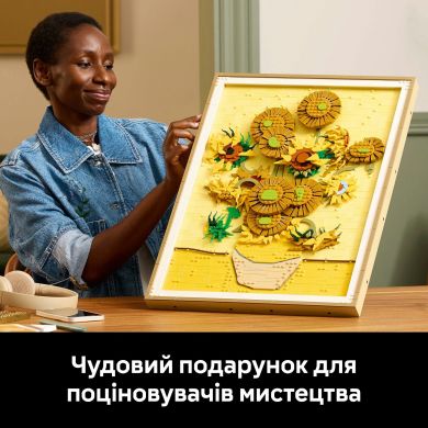 Конструктор Vincent van Gogh Соняшники LEGO Art 31215