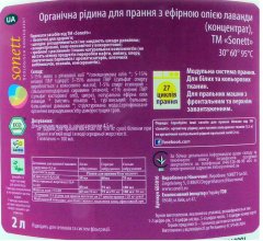 Органическое жидкое стиральное средство Sonett Lavender Концентрат с эфирным маслом Лаванды 2 л GB5010