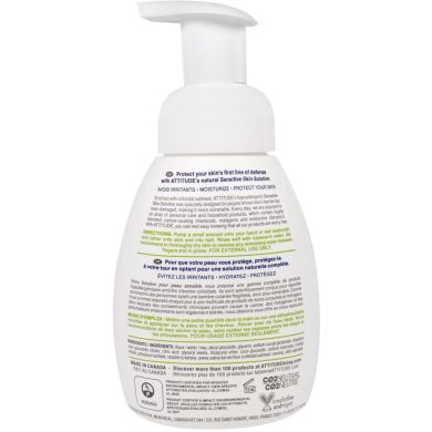 Пінка для миття тіла та волосся дитяча Sensitive Skin 250 мл Attitude 626232606607
