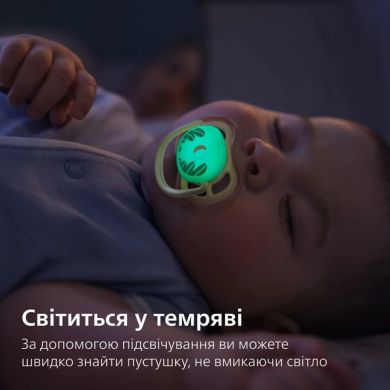 Пустышка Avent Ultra Air Ночная, 0-6 месяцев, 2 шт, нейтральный дизайн SCF376/27