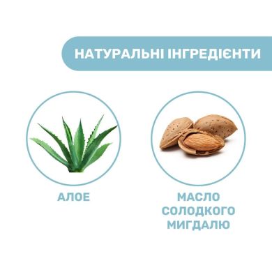 Шампунь Без сліз Natural Sensation, 200 мл 11518.00 8058664163748