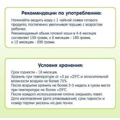 Дитяча безмолочна каша Fleur Alpine Organic Кукурудзяно рисова 175 г 4006303005663
