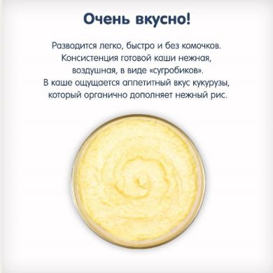 Дитяча безмолочна каша Fleur Alpine Organic Кукурудзяно рисова 175 г 4006303005663