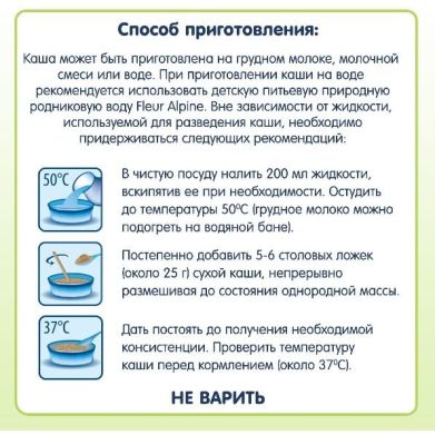 Дитяча безмолочна каша Fleur Alpine Organic Кукурудзяно рисова 175 г 4006303005663