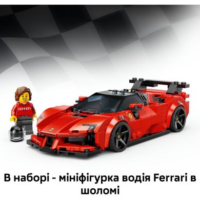 Конструктор LEGO Speed Champions Спортивний автомобіль Ferrari SF90 XX Stradale 77254