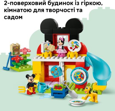Конструктор Міккі Маус: Клубний будинок з Мінні та Плуто LEGO DUPLO 10465