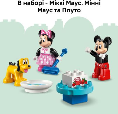 Конструктор Міккі Маус: Клубний будинок з Мінні та Плуто LEGO DUPLO 10465