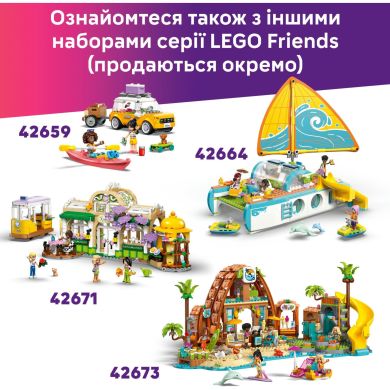 Конструктор Вечірка єдинорога та фламінго біля басейну LEGO Friends 42658