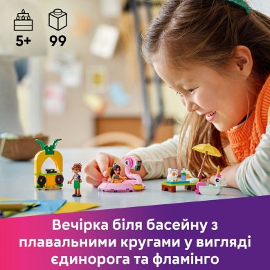 Конструктор Вечірка єдинорога та фламінго біля басейну LEGO Friends 42658