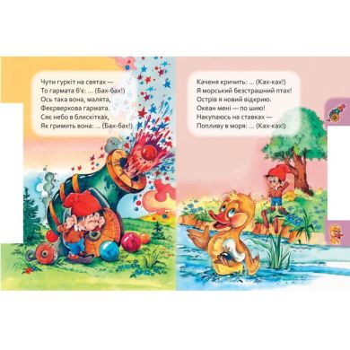 Маленькому познайку: Кто что говорит(у) 9789667508654