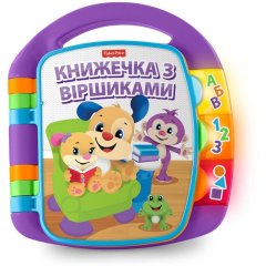 Музична книжечка від Fisher Price з віршиками українською мовою DKK16