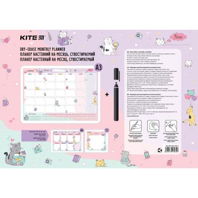 Планер настінний на місяць А3 Cats Kite K22-470-2