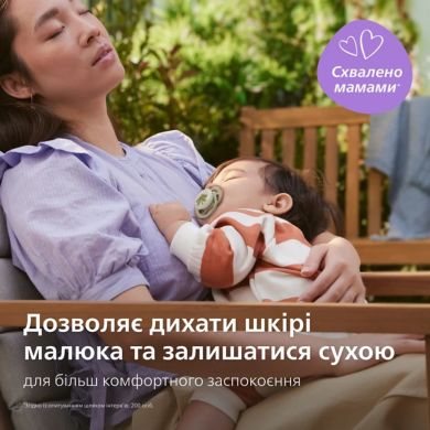 Пустушка Avent Ultra Air Нічна, 6-18 місяців, 2 шт, нейтральний дизайн SCF376/31