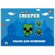 Тетрадь для рисования YES А4 12л/100 скоба, с перфорацией (Minecraft) 130595
