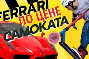 Дитячі самокати Ferrari