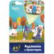 Аудіоказка з проєктором Ambo Funtamin &laquo;Вовк в овечій шкурі&raquo; AF6339WS