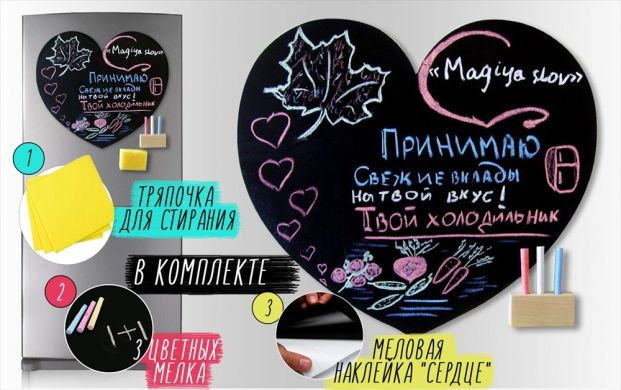 Наліпка для малювання крейдою Chalky-markee &laquo;Сердечко&raquo; 40х33 см MPN0003