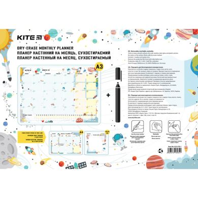 Планер настінний на місяць А3 Space Kite K22-470-1