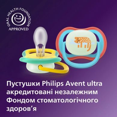 Пустушка Avent Ultra Air, Нічна 18+ місяців, дизайн хлопчик, 2 шт SCF376/32