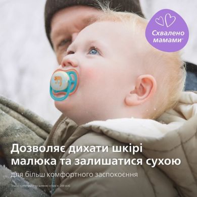 Пустушка Avent Ultra Air, Нічна 18+ місяців, дизайн хлопчик, 2 шт SCF376/32