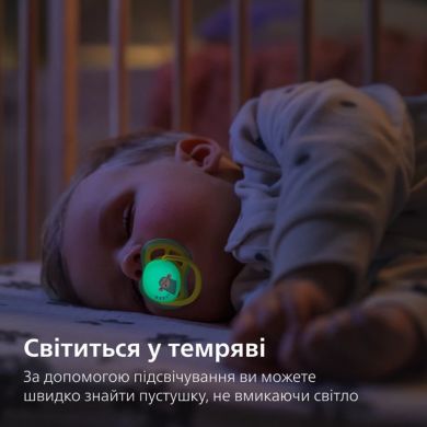 Пустушка Avent Ultra Air, Нічна 18+ місяців, дизайн хлопчик, 2 шт SCF376/32