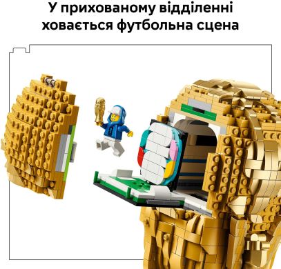 Конструктор Офіційний трофей чемпіонату світу з футболу FIFA LEGO Editions Sports 43020