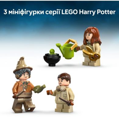Конструктор Замок Гогвортс: урок гербології LEGO Harry Potter TM 76445